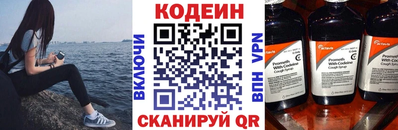 Codein Purple Drank  магазин    Шилка 