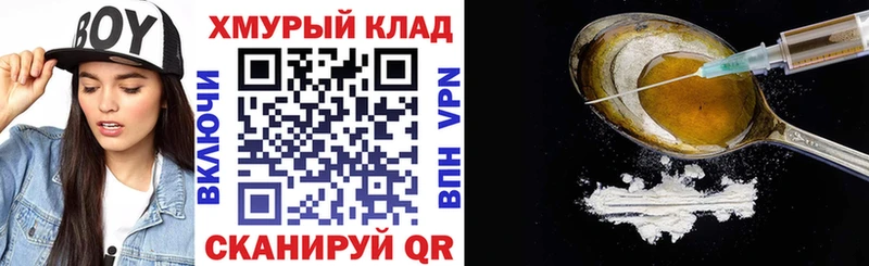 ГЕРОИН хмурый Шилка