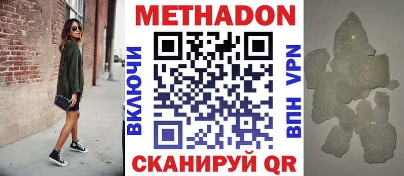 блэк спрут ТОР  Шилка  Метадон кристалл 